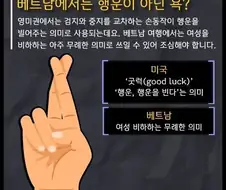 베트남에서 영역전개를 하면 안되는 이유.jpg