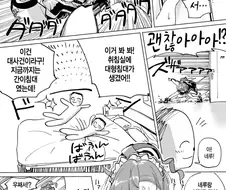 블루아카)긴급사태에 달려온 네루.manwha