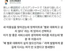 ? : 어째서 대화하고 싶지 않으신거죠?