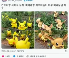 일본 간토 지방에서 발생한다는 사회적 문제.JPG