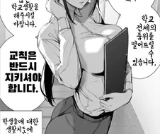 방송하는 선생님.manwha