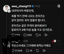 의사가 뭘 알아!!!