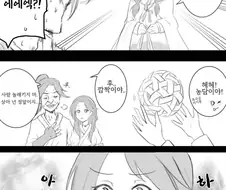 활협전)운상이 임신한 만화