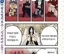 합당한 이유로 파티에서 추방당하는 manhwa