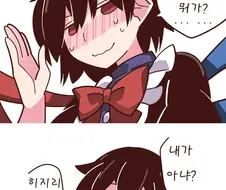 [동방] 섻스하러 찾아온.manga