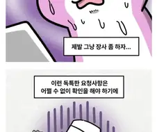 횟집사장을 공포에 떨게한 요청
