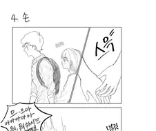 친목질을 해야 하는 이유