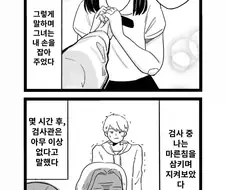 로봇에게 감정이 싹트지 않는 만화