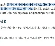 의외로 유구하고 전통적인 해킹방법.jpg