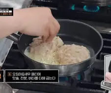 냉부)이젠 다들 자연스럽게 생각하는거