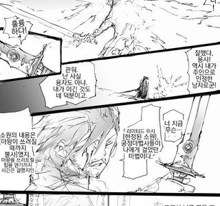 전설의 용사 만화 ~파이널~