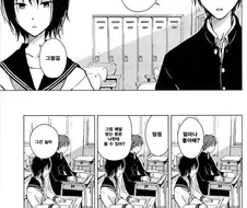 여사친이랑 맥도날드 가는.manhwa