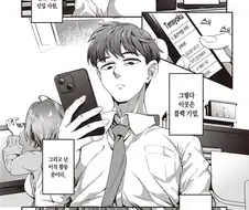 회사를 때려치겠다는 선배를 음탕한 몸으로 저지하능 만화