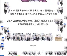 어우 이건 또 뭔