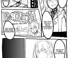 VR게임에 게임 아바타로 TS 전생하는 만화