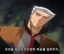 블리치)바운트밈의 충격적인 진실