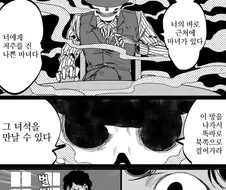 도련님과 블랙 메이드와 꿈.manhwa