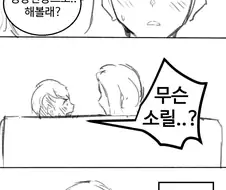 [팬픽?]친누나한테 망가들키는 만화