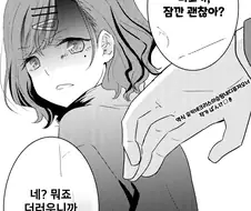 @) 토오루에게도 양보 못하는 마도카 만화.MANHWA