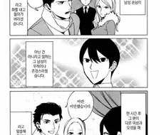 러브호텔 직원이 본 여자에게도 당당한 테토남.manhwa