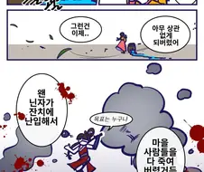 콩지가 ㅈ된.manwha