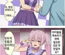 20년 이상을 활동한 아이돌