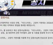 이환) 고양이 가판대 기습 종료에 대한 소신발언