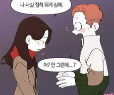 집착이 강한 여자친구manga