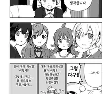 [@] 남친 셔츠 도전하는 방클걸.manhwa