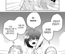야구하다 분재를 깨트려 누나가 파앙파앙 하는 만화