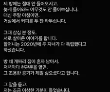 할머니 냉동실에 있으면 안 되는 물건이 있었다