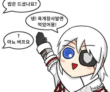 음란한 몬린이 한컷 만화