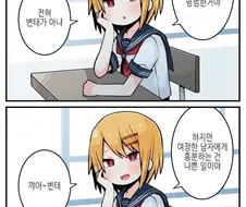 "남자애가 귀여운 옷을 입을수는 있지."