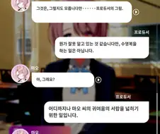@) 학원마스 P 아무리봐도 이캐릭느낌이야