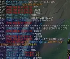 아주 훈훈한 롤 채팅