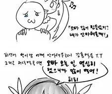 초등학생한테 고백받은 썰.manwha