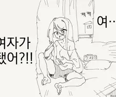 어느날 눈을 떠보니 TS가 되어있었다.manhwa