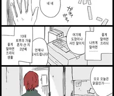 [단편] 미열 디스플레이의 세계