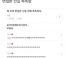 똑똑한 신입이었던 것.