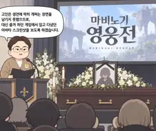생전 개쩌는 장면을 남겨야 하는 이유.jpg