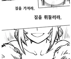 자신이 봉인된 그릇이 너무 좋은 멸망의 여제 .manwha