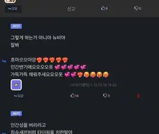 망갤에 신선한 뉴비 들어옴