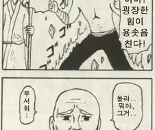 진정한 힘.jpg