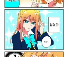 최애의아이)아쿠아TS 마린짱