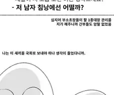 간부들보다 유능한 병사 만화.MANHWA