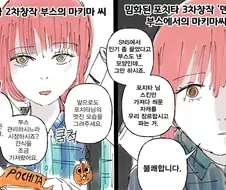 체인소맨) 마키마 행적 한장요약.jpg