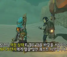 호모) 젤다가 나쁜거야.날 농락했잖아!