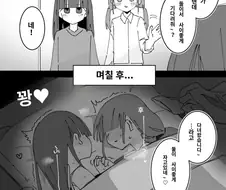 사이좋은 남매