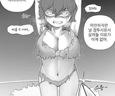 패배한 검투사.manhwa
