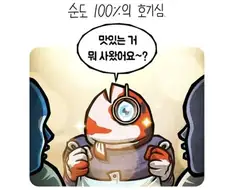 선천적 얼간이들 최강자.jpg